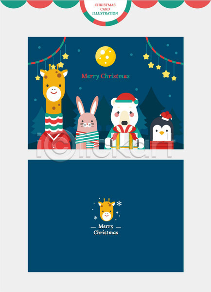 사람없음 AI(파일형식) 일러스트 가랜드 겨울 기린 달 모자(잡화) 목도리 별 보름달 북극곰 선물 선물상자 야간 여러마리 크리스마스 크리스마스카드 토끼 파란색 펭귄