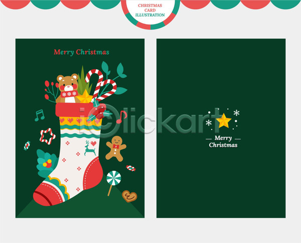 사람없음 AI(파일형식) 일러스트 겨울 곰인형 눈(날씨) 눈송이 별 사탕 양말 열매 인형 진저쿠키 초록색 쿠키 크리스마스 크리스마스양말 크리스마스용품 크리스마스카드 패턴