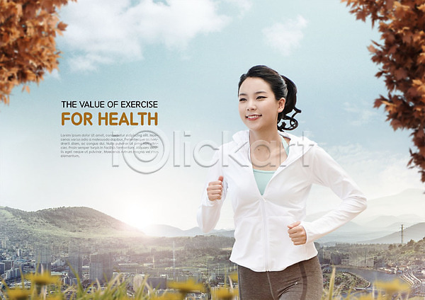 20대 사람 성인 성인여자한명만 여자 한국인 한명 PSD 앞모습 편집이미지 건강 건강관리 구름(자연) 나무 나뭇잎 달리기 빌딩 산 상반신 조깅 하늘 힐링