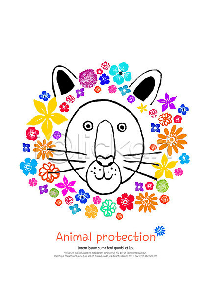 감성 귀여움 동물보호 따뜻함 보호 사람없음 PSD 일러스트 꽃 동물 사자 수채화(물감) 컬러풀 한마리