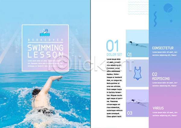 20대 남자 사람 성인 성인남자한명만 한국인 한명 PSD 템플릿 건강관리 내지 레슨 리플렛 북디자인 북커버 상반신 수영 수영강습 수영복 수영장 운동 출판디자인 팜플렛 표지디자인