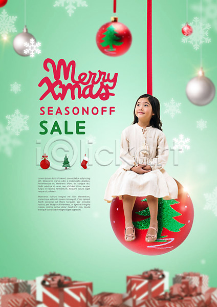 행복 사람 소녀한명만 어린이 여자 한국인 한명 PSD 앞모습 편집이미지 겨울 눈송이 미소(표정) 빨간색 선물상자 세일 시즌오프 앉기 연말 오너먼트 장식볼 전신 초록색 크리스마스 크리스마스트리 포스터