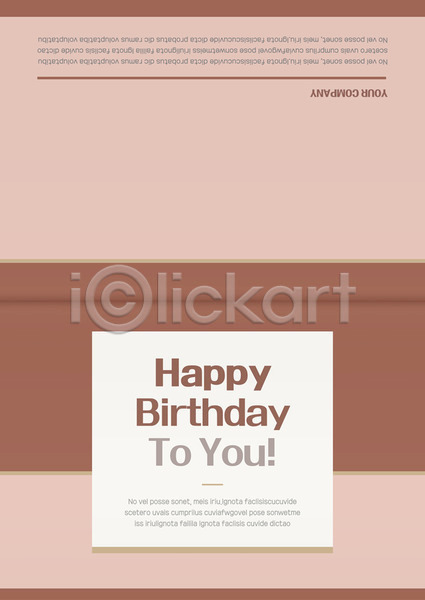 축하 사람없음 AI(파일형식) 일러스트 카드템플릿 템플릿 갈색 분홍색 생일축하 생일카드 축하카드 카드(감사)