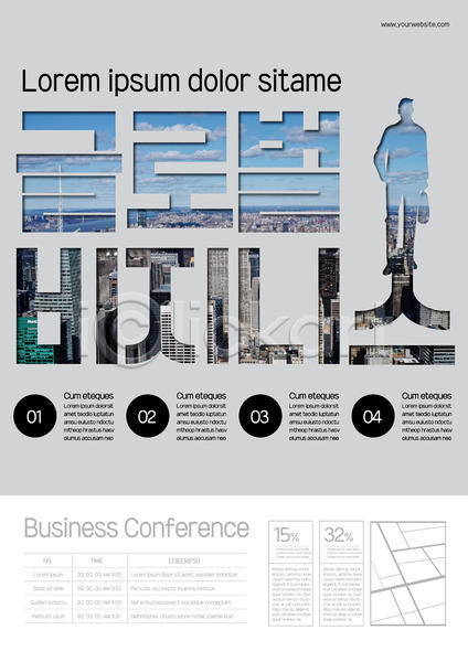 설레임 사람없음 AI(파일형식) 실루엣 템플릿 건물 경영 글로벌 글로벌비즈니스 도시 비즈니스 비즈니스맨 빌딩 컨퍼런스 포스터 포스터템플릿 회색