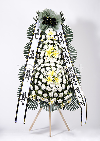 위로 사람없음 JPG 포토 근조 근조화환 꽃 리본 스튜디오촬영 실내 오브젝트 장례 흰배경