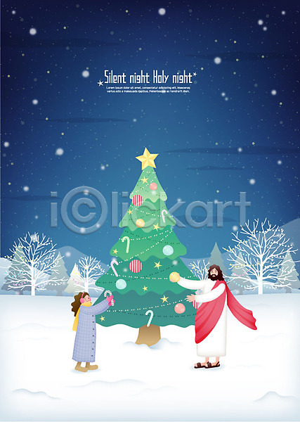 평화 행복 남자 두명 사람 성인 어린이 여자 AI(파일형식) 일러스트 겨울 기독교 꾸미기 나무 눈(날씨) 야간 예수 오너먼트 전신 종교 컬러풀 크리스마스 크리스마스트리 하나님