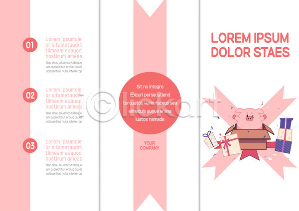 사람없음 AI(파일형식) 템플릿 3단접지 돼지 리플렛 북디자인 북커버 분홍색 선물 선물상자 여러개 출판디자인 택배상자 팜플렛 표지 표지디자인 한마리