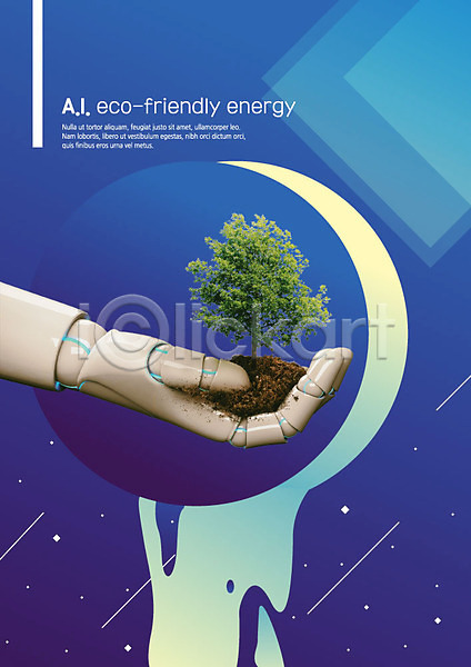 스마트 사람없음 편집이미지 4차산업 AI(인공지능) 그린에너지 나무 노란색 달 디지털 디지털산업 로봇 로봇팔 비즈니스 에코라이프 자연 자연친화 파란색 환경 흙