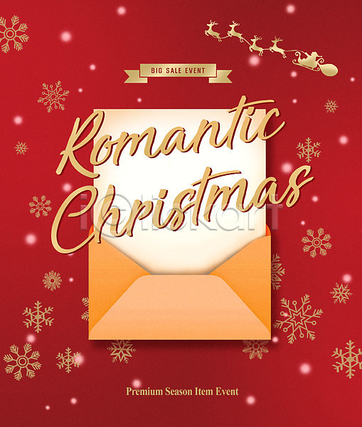 로맨틱 사람없음 PSD 편집이미지 금색 눈송이 반짝임 빅세일 빨간색 사슴 산타클로스 세일 썰매 엽서 이벤트 크리스마스 편지 편지봉투 프로모션