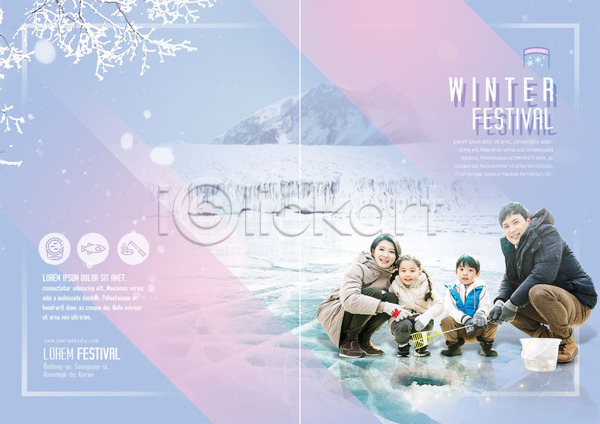 즐거움 30대 남자 사람 성인 어린이 여러명 여자 한국인 PSD 템플릿 가족 겨울 겨울산 겨울축제 나무 눈꽃 리플렛 북디자인 북커버 앉기 얼음낚시 전신 출판디자인 팜플렛 표지 표지디자인