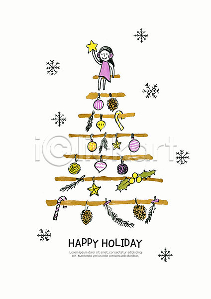 행복 여자 한명 PSD 일러스트 나뭇가지 눈송이 별 분홍색 솔방울 수채화(물감) 오너먼트 장식 크리스마스 크리스마스장식 크리스마스트리