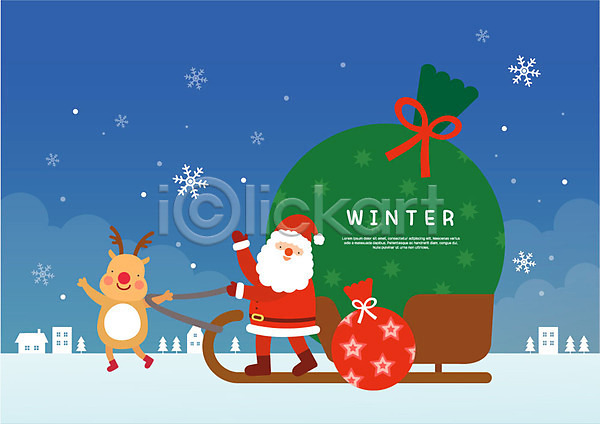 기쁨 남자 노년 노인남자한명만 사람 한명 AI(파일형식) 일러스트 겨울 눈(날씨) 눈송이 루돌프 마을 보따리 산타클로스 선물 썰매 전신 주택 컬러풀 크리스마스 프레임