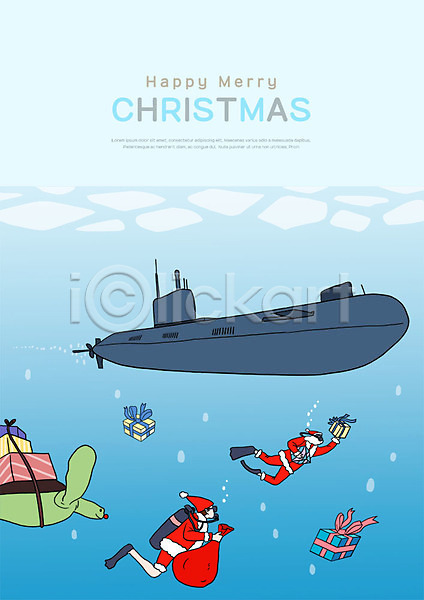 즐거움 남자 노년 두명 사람 PSD 일러스트 거북이 바다 바닷속 배송 산타옷 산타클로스 선물 선물상자 수영 운반 잠수함 전신 크리스마스