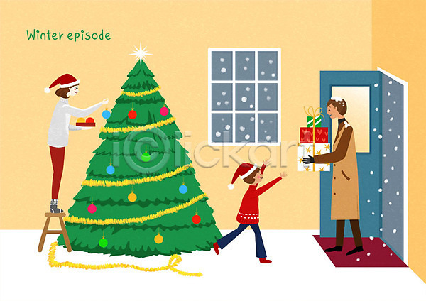 반가움 즐거움 행복 남자 사람 성인 세명 어린이 여자 PSD 일러스트 가족 겨울 꾸미기 노란색 눈(날씨) 선물 선물상자 오너먼트 전신 크리스마스 크리스마스트리