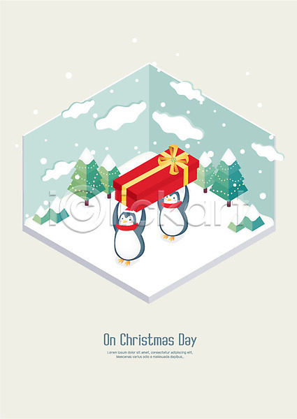 행복 사람없음 AI(파일형식) 일러스트 입체 겨울 구름(자연) 나무 눈(날씨) 두마리 선물 선물상자 아이소메트릭 연말 연말연시 운반 컬러풀 크리스마스 펭귄
