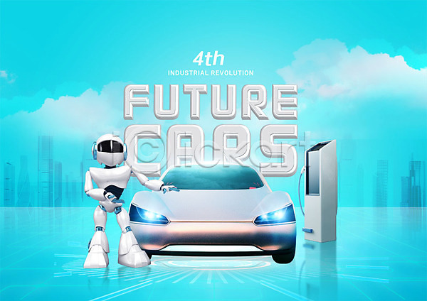 미래 스마트 사람없음 PSD 편집이미지 4차산업 건물 디지털 로봇 미래산업 빌딩 자동차 주유 주유기 하늘색 홀로그램