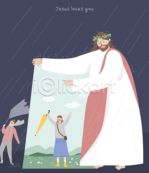 보호 평화 남자 사람 성인 세명 여자 AI(파일형식) 일러스트 교회 기독교 남색 미소(표정) 비(날씨) 비바람 예수 우산 장마 전신 종교 초원(자연) 하나님
