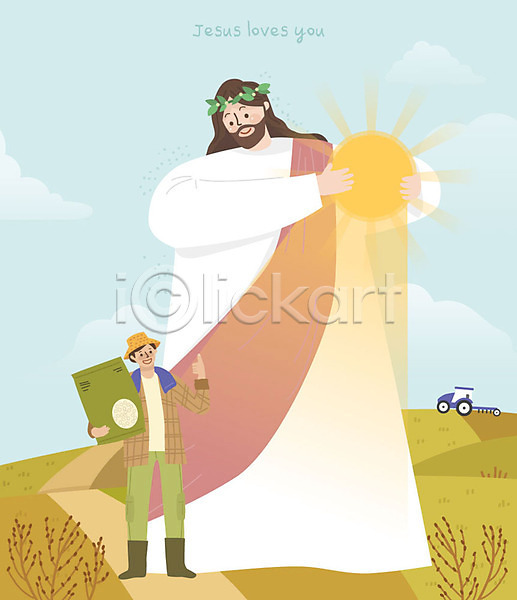 보호 평화 남자 두명 사람 성인 AI(파일형식) 일러스트 교회 기독교 논 농부 농사 밭 쌀포대 예수 전신 종교 태양 풍요 하나님 햇빛