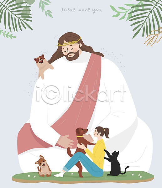 보호 사랑 평화 남자 두명 사람 성인 여자 AI(파일형식) 일러스트 강아지 고양이 교회 기독교 나뭇잎 동물 미소(표정) 반려동물 안기 앉기 예수 유기견 유기동물 전신 종교 하나님