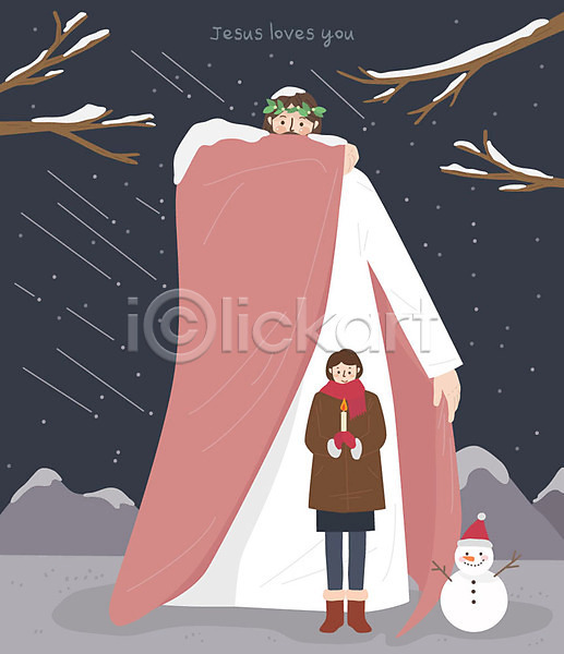 보호 추위 평화 남자 두명 사람 성인 여자 AI(파일형식) 일러스트 겨울 교회 기독교 눈(날씨) 눈보라 눈사람 방패 예수 전신 종교 촛불 하나님