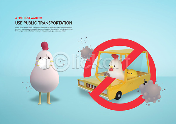 사람없음 PSD 편집이미지 3D캐릭터 건강 경고 닭 대중교통 동물 동물캐릭터 마스크 미세먼지 병아리 운전 자동차 카피스페이스 캐릭터 캠페인 환경