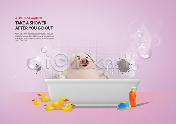편안함 사람없음 PSD 편집이미지 3D캐릭터 건강 동물 동물캐릭터 돼지 목욕 미세먼지 분홍색 샴푸 오리장난감 욕실 욕조 카피스페이스 캐릭터 한마리 환경