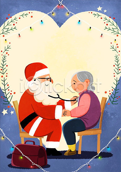 도움 따뜻함 봉사 남자 노년 노인만 두명 사람 여자 PSD 일러스트 겨울 노란색 독거노인 마주앉기 미소(표정) 불우이웃 산타클로스 앉기 이웃 전구 전신 진료 청진기 크리스마스 크리스마스장식 하트 할머니