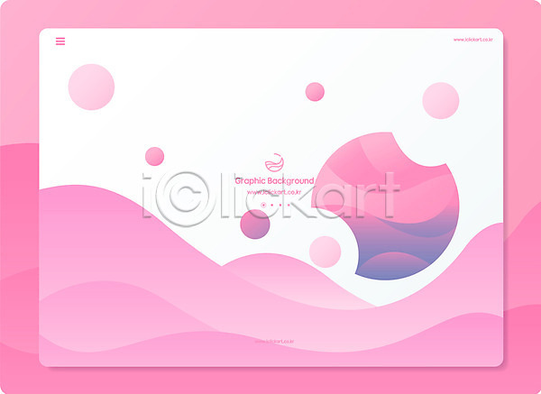 사람없음 AI(파일형식) 일러스트 곡선 그라데이션 도형 물결 백그라운드 분홍색 원형 유행 컬러풀