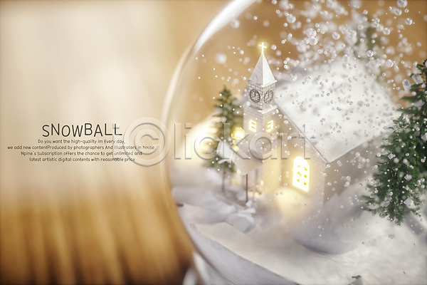 따뜻함 사람없음 3D PSD 편집이미지 겨울 교회 나무 노란색 눈(날씨) 스노글로브 십자가 유리 은색 크리스마스
