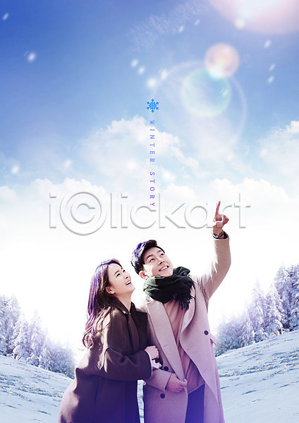 사랑 20대 30대 남자 두명 사람 성인 성인만 여자 한국인 PSD 앞모습 옆모습 편집이미지 가리킴 겨울 겨울풍경 구름(자연) 눈(날씨) 미소(표정) 상반신 카피스페이스 커플 파란색 하늘