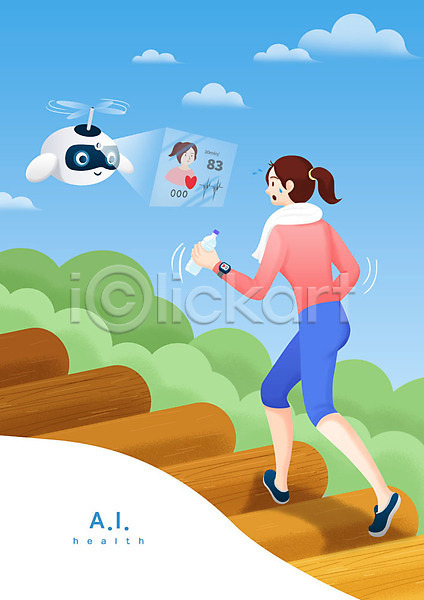 사람 성인 성인여자한명만 여자 한명 PSD 일러스트 4차산업 AI(인공지능) 가이드 계단 달리기 로봇 맥박 물병 보여주기 수건 스크린 오르기 운동 전신 조깅