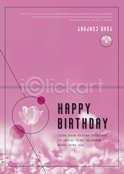 사람없음 AI(파일형식) 카드템플릿 템플릿 꽃 분홍색 생일카드 원형 축하카드 카드(감사)