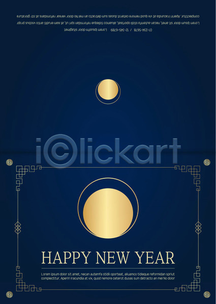 사람없음 AI(파일형식) 카드템플릿 템플릿 금색 남색 새해 신년카드 연하장 원형 축하카드 카드(감사) 테두리 해피뉴이어