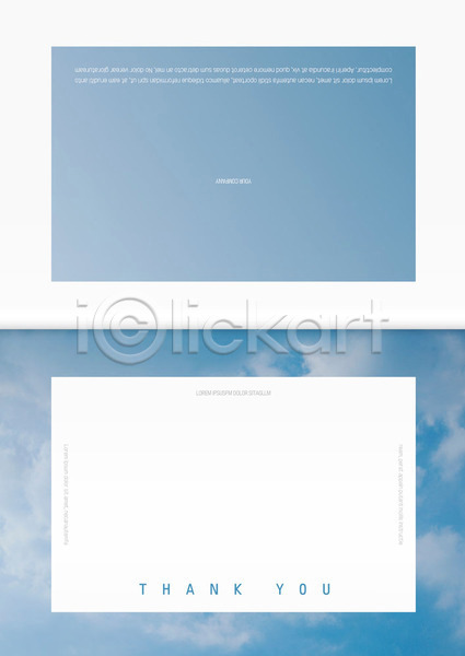 사람없음 AI(파일형식) 카드템플릿 템플릿 감사카드 구름(자연) 카드(감사) 하늘 하늘색