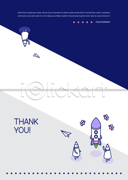 사람없음 AI(파일형식) 카드템플릿 템플릿 감사카드 로켓 별 우주 종이비행기 카드(감사) 파란색