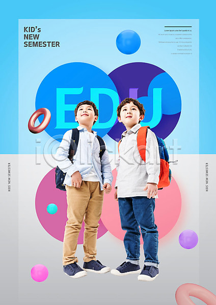 남자 두명 소년만 어린이 한국인 PSD 앞모습 편집이미지 서기 신학기 어린이교육 원형 응시 전신 컬러풀