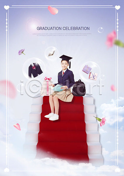 희망 10대 십대여자한명만 여자 청소년 한국인 한명 PSD 편집이미지 계단 교복 구름(자연) 꽃 레드카펫 신학기 앉기 전신 졸업 청소년교육 학사모