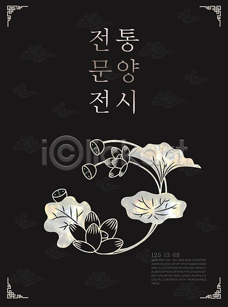 화려 사람없음 AI(파일형식) 일러스트 연꽃(꽃) 연잎 와당 와당문양 전통무늬 전통문양 패턴 포스터 한국 한국문화 한국전통