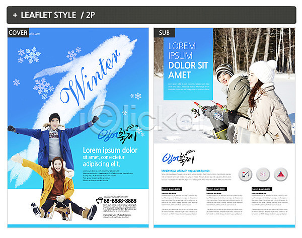 즐거움 20대 남자 사람 성인 여러명 여자 한국인 INDD ZIP 앞모습 옆모습 인디자인 전단템플릿 템플릿 겨울 겨울축제 낚시 눈(날씨) 눈사람 리플렛 빙어 빙어축제 썰매 전단 전신 커플 크리스마스 포스터