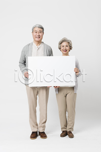 60대 70대 남자 노년 노인만 두명 사람 여자 한국인 JPG 앞모습 포토 노부부 들기 미소(표정) 배너 사각프레임 서기 스튜디오촬영 실내 실버라이프 알림판 일상 전신 할머니 할아버지 흰배경