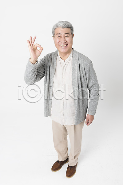 70대 남자 노년 노인남자한명만 사람 한국인 한명 JPG 앞모습 포토 하이앵글 OK 미소(표정) 서기 스튜디오촬영 실내 실버라이프 응시 일상 전신 할아버지 확인 흰배경