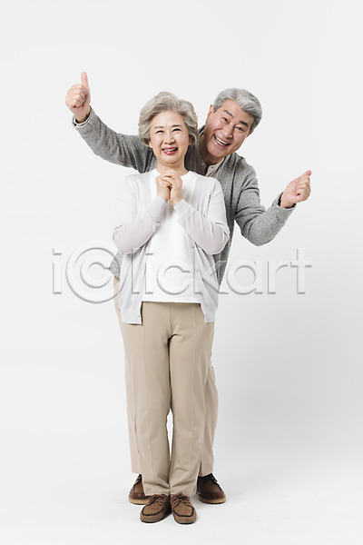 기쁨 60대 70대 남자 노년 노인만 두명 사람 여자 한국인 JPG 앞모습 포토 노부부 미소(표정) 서기 손짓 스튜디오촬영 실내 실버라이프 엄지손가락 응시 일상 전신 최고 할머니 할아버지 흰배경