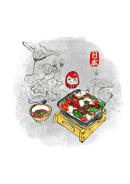 사람없음 PSD 일러스트 볶음 붓터치 수채화(물감) 연꽃(꽃) 연잎 요리 일본 일본음식 전통 철판 철판볶음 캘리그라피