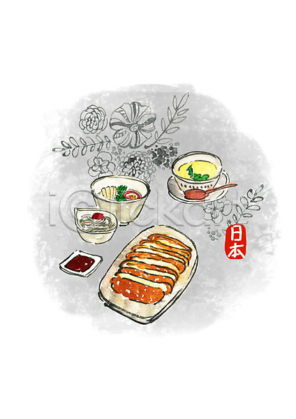 사람없음 PSD 일러스트 계란찜 꽃 나뭇가지 돈가스 붓터치 소스그릇 수채화(물감) 요리 우동 일본 일본음식 캘리그라피 풀잎