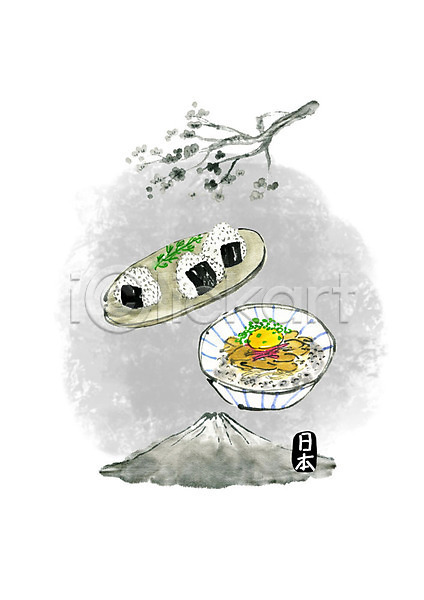 사람없음 PSD 일러스트 덮밥 벚나무 붓터치 수채화(물감) 요리 일본 일본음식 주먹밥 캘리그라피 후지산