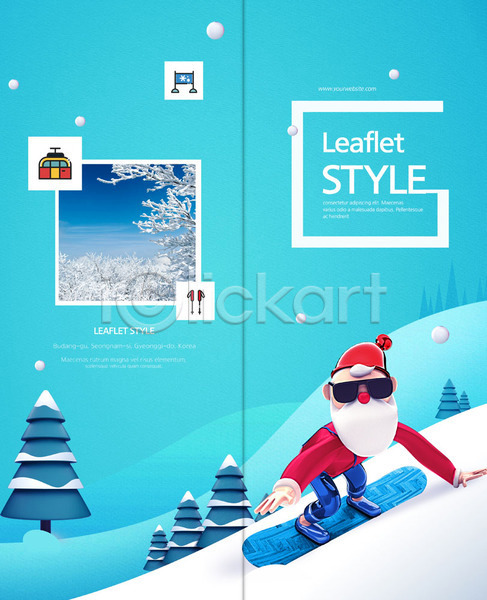 한명 3D PSD 템플릿 2단접지 겨울 레저 리플렛 북디자인 북커버 산타클로스 스노우보드 스키 스키장 스포츠 운동 출판디자인 파란색 팜플렛 표지 표지디자인