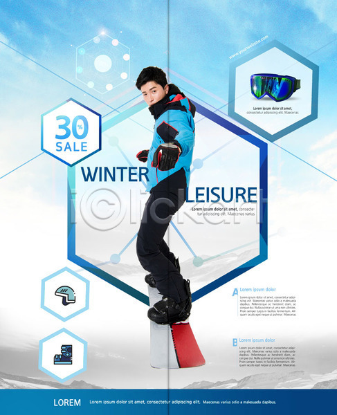30대 남자 사람 성인남자한명만 한국인 한명 PSD 템플릿 2단접지 겨울 겨울캠프 내지 레저 리플렛 북디자인 북커버 서기 스노우보드 스키 스키고글 스키캠프 스포츠 운동 출판디자인 파란색 팜플렛 표지디자인