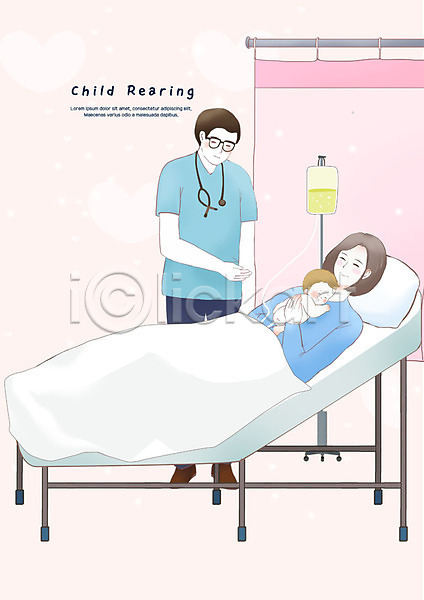 남자 사람 성인 세명 아기 여자 PSD 일러스트 눕기 병원 산부인과 상반신 신생아 안기 육아 육아라이프 의사 전신 진료 출산 침대