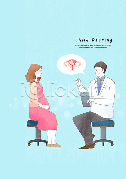 남자 두명 사람 성인 성인만 여자 PSD 일러스트 산부인과 설명 앉기 육아 육아라이프 의사 임산부 임신 자궁 자녀 전신 진료