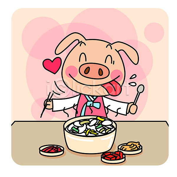 즐거움 사람없음 AI(파일형식) 일러스트 돼지 돼지캐릭터 떡국 맛있는 먹기 명절 새해 설날 숟가락 젓가락 캐릭터 하트 한마리 한복